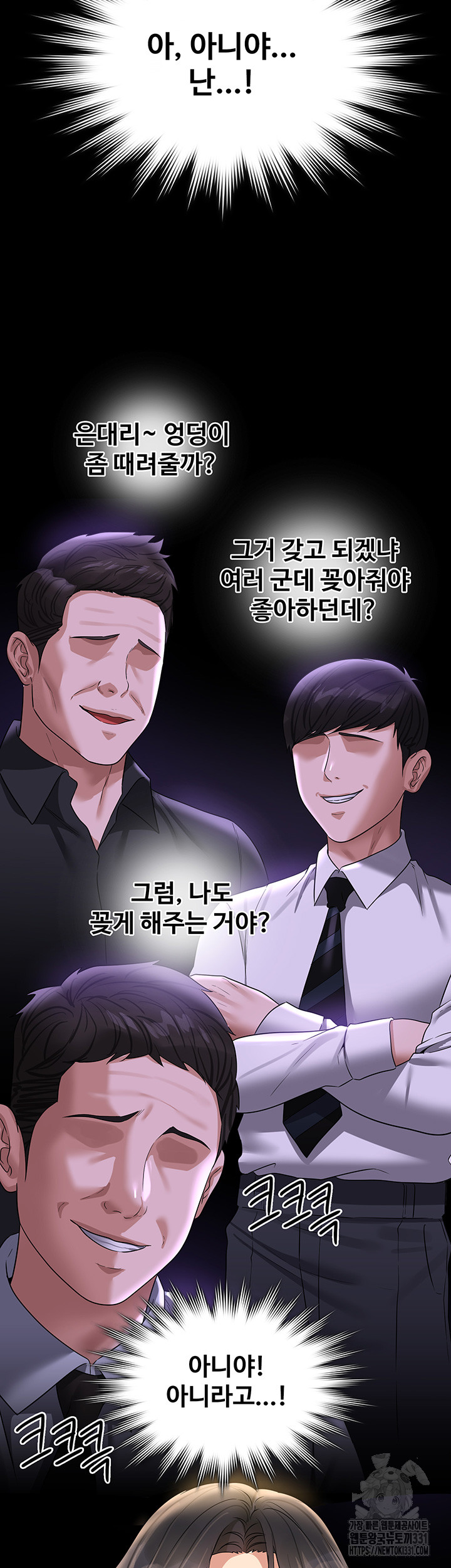Supervisor Access Raw Chapter 109 image 42