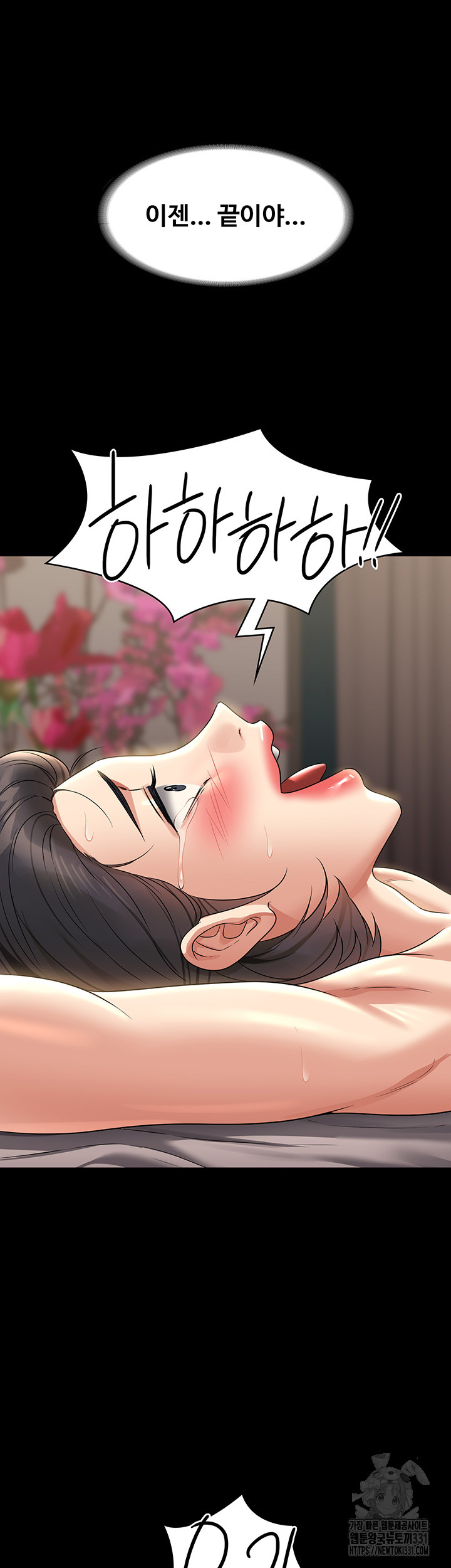 Supervisor Access Raw Chapter 109 image 47