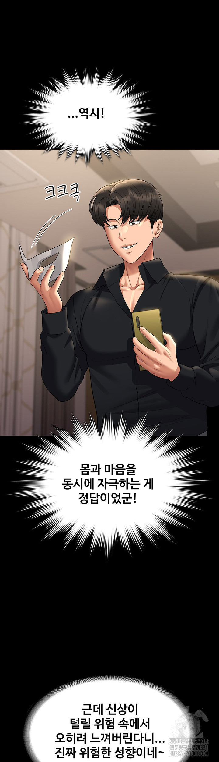 Supervisor Access Raw Chapter 109 image 55