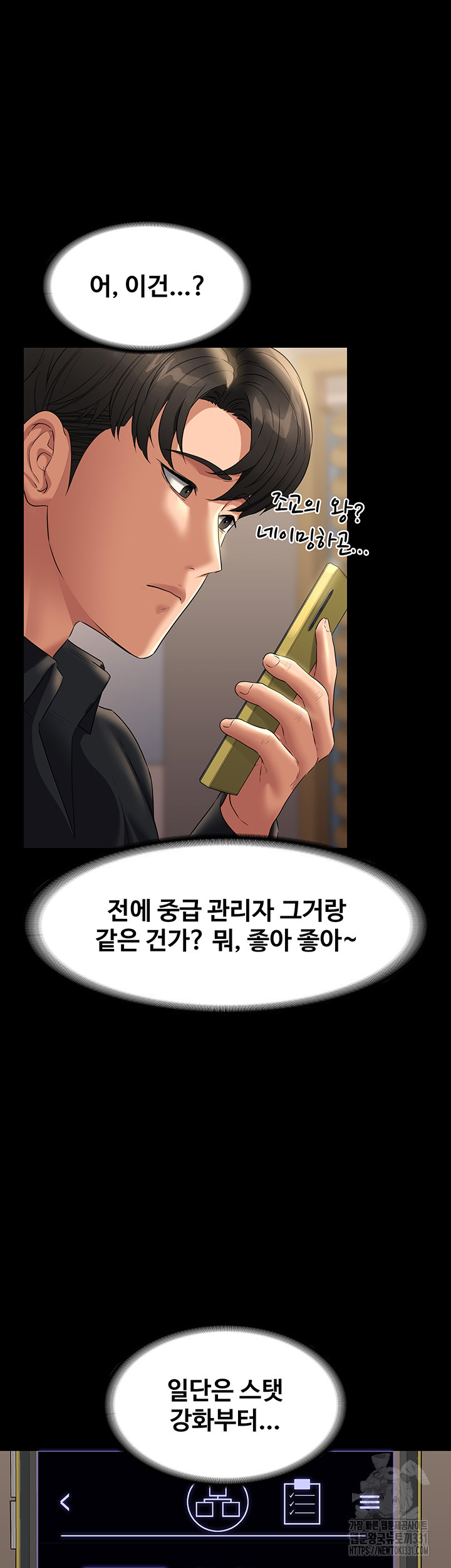 Supervisor Access Raw Chapter 109 image 58