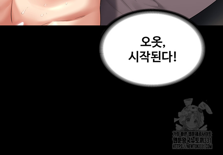 Supervisor Access Raw Chapter 109 image 60