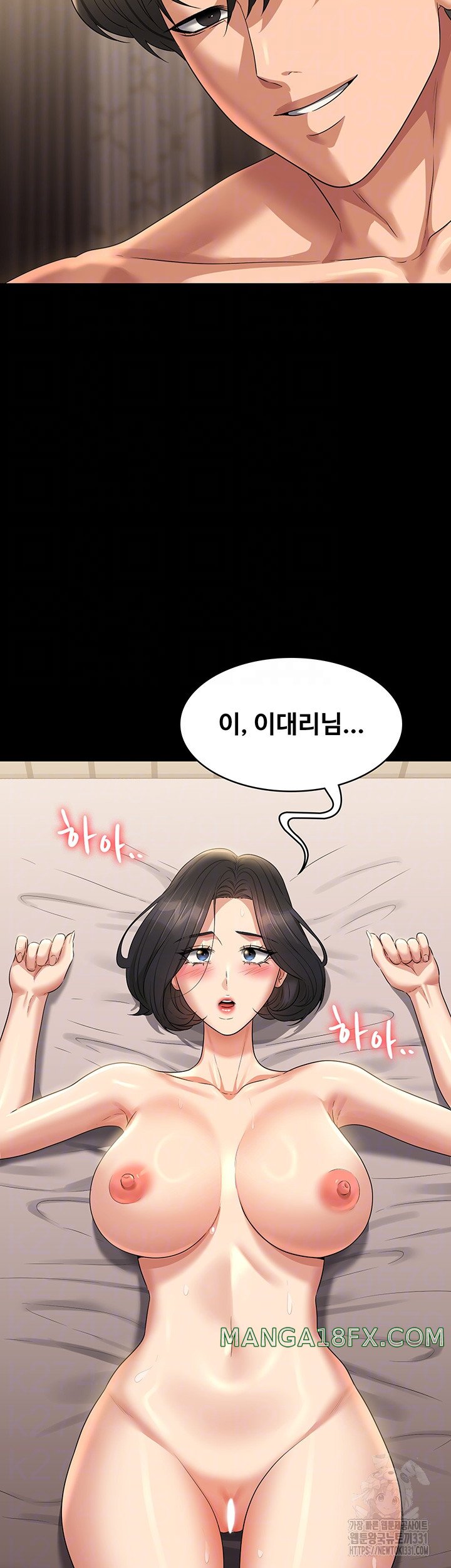 Supervisor Access Raw Chapter 109 image 7