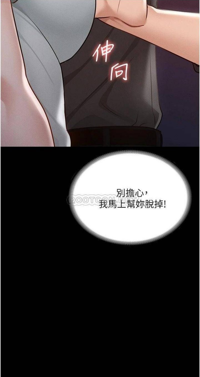 Supervisor Access Raw Chapter 11 image 9