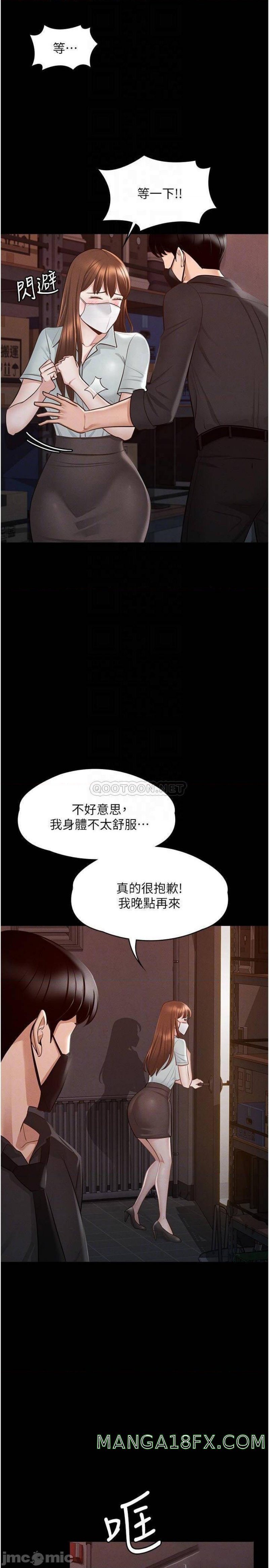 Supervisor Access Raw Chapter 11 image 10