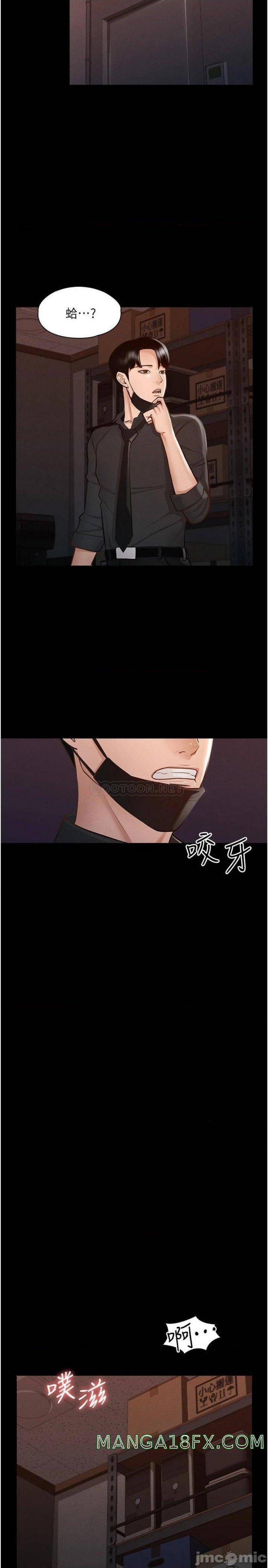 Supervisor Access Raw Chapter 11 image 11