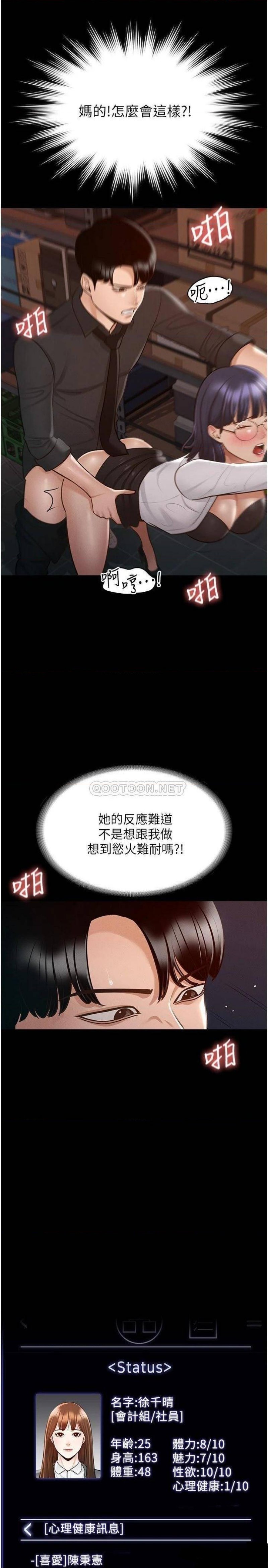 Supervisor Access Raw Chapter 11 image 13