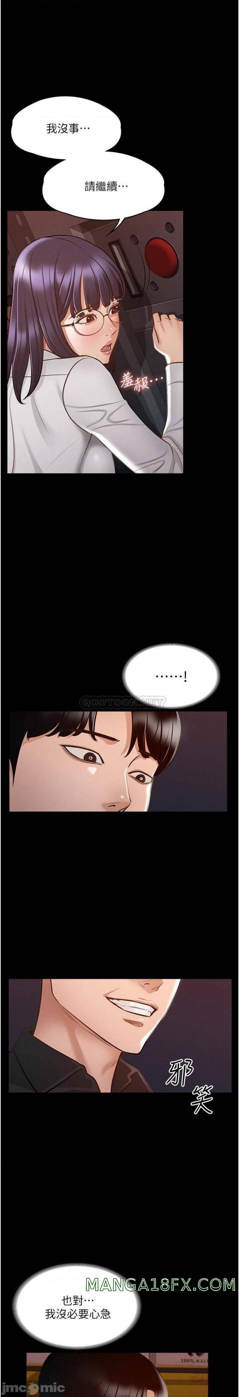 Supervisor Access Raw Chapter 11 image 16