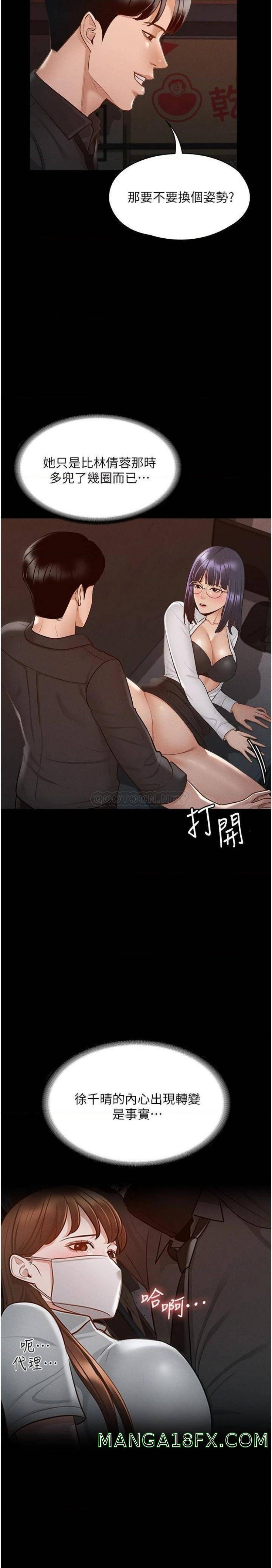 Supervisor Access Raw Chapter 11 image 17