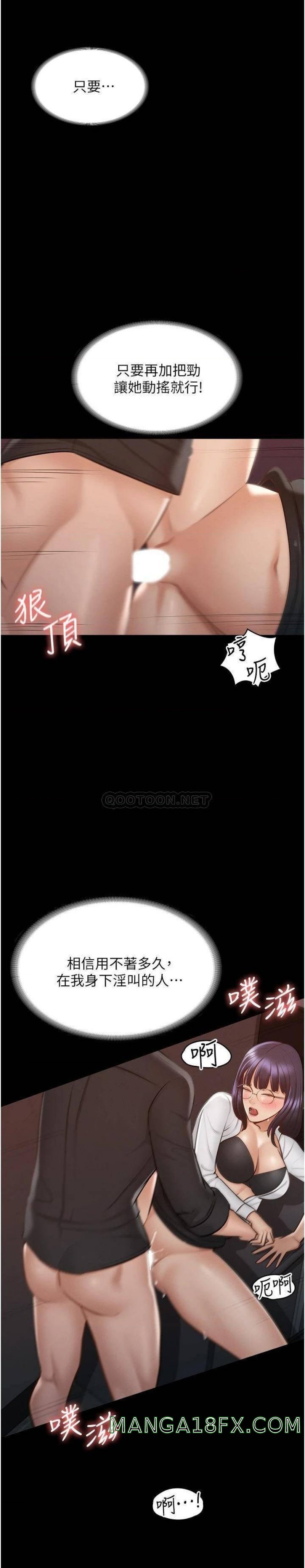 Supervisor Access Raw Chapter 11 image 18