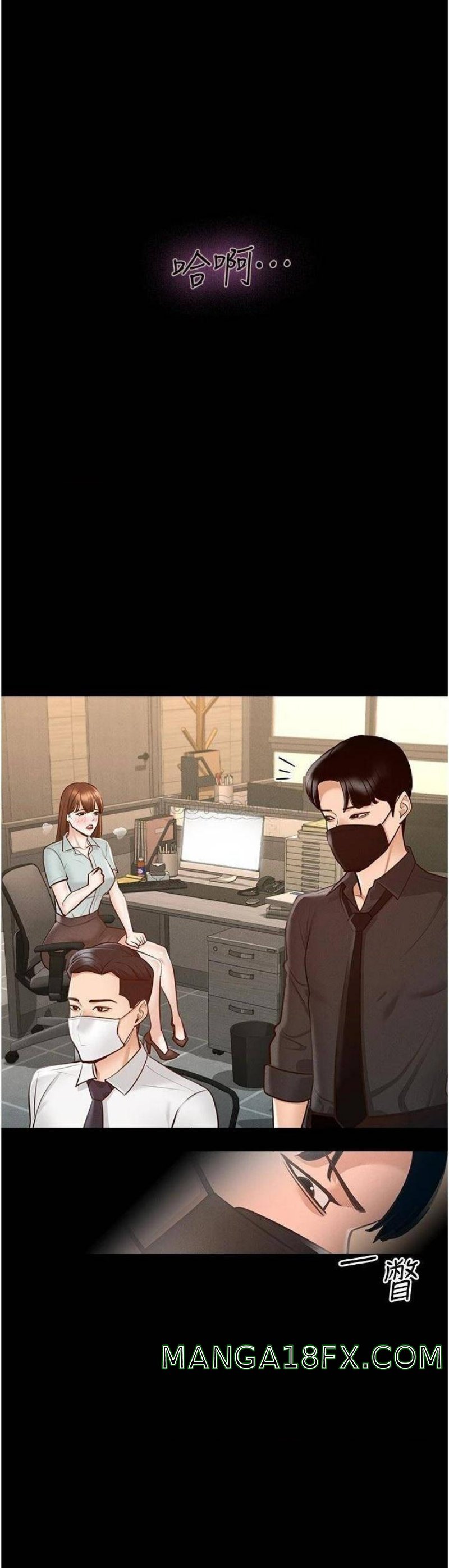 Supervisor Access Raw Chapter 11 image 1