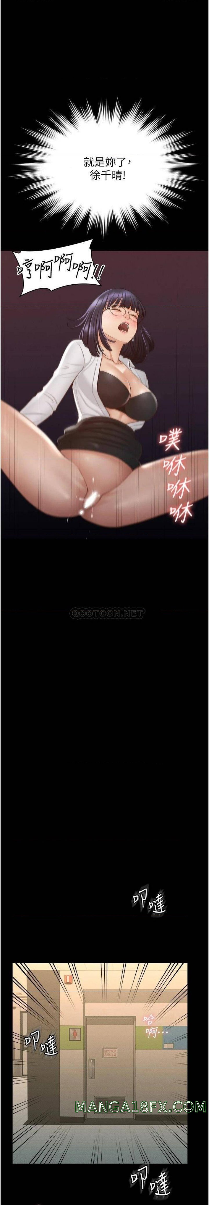 Supervisor Access Raw Chapter 11 image 19