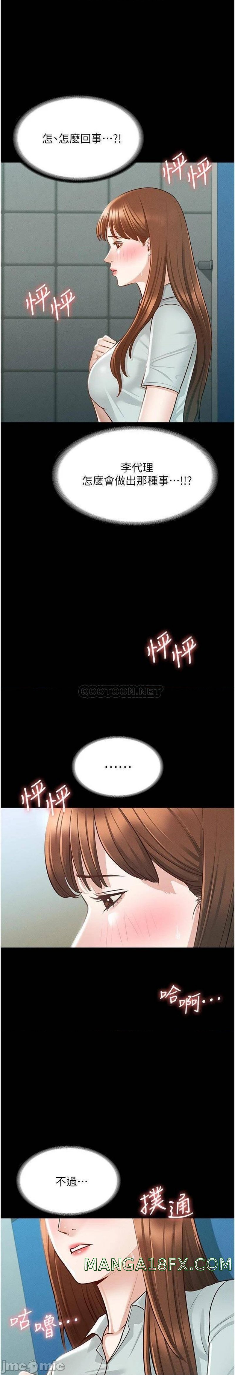 Supervisor Access Raw Chapter 11 image 21