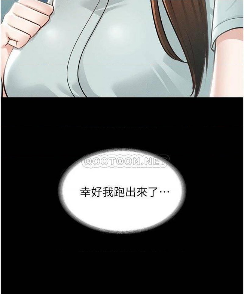 Supervisor Access Raw Chapter 11 image 22