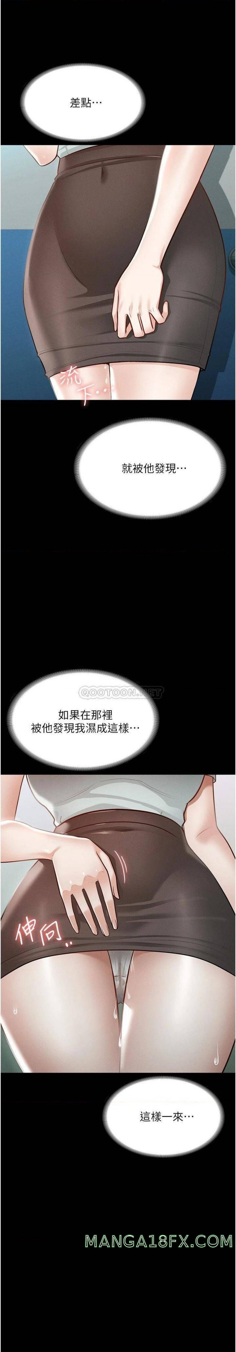 Supervisor Access Raw Chapter 11 image 23