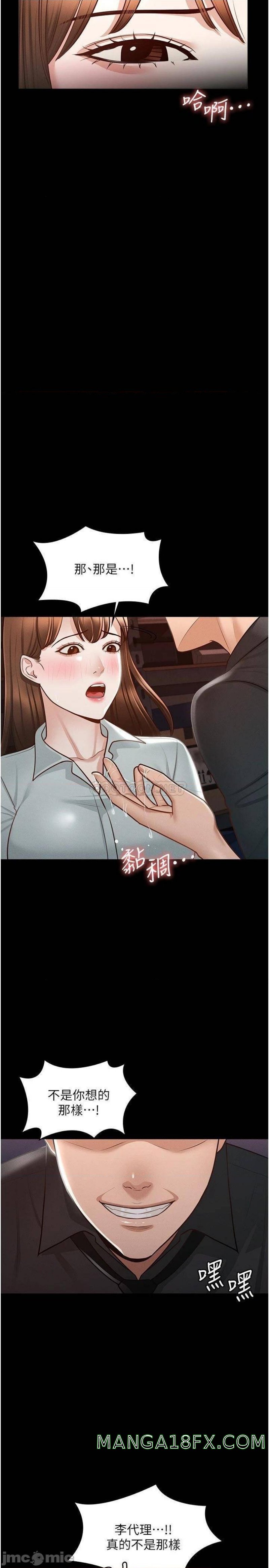 Supervisor Access Raw Chapter 11 image 24
