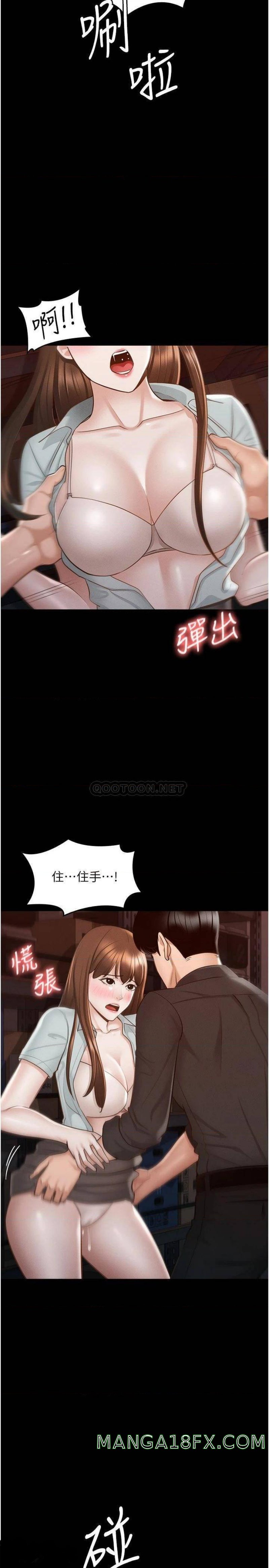 Supervisor Access Raw Chapter 11 image 25