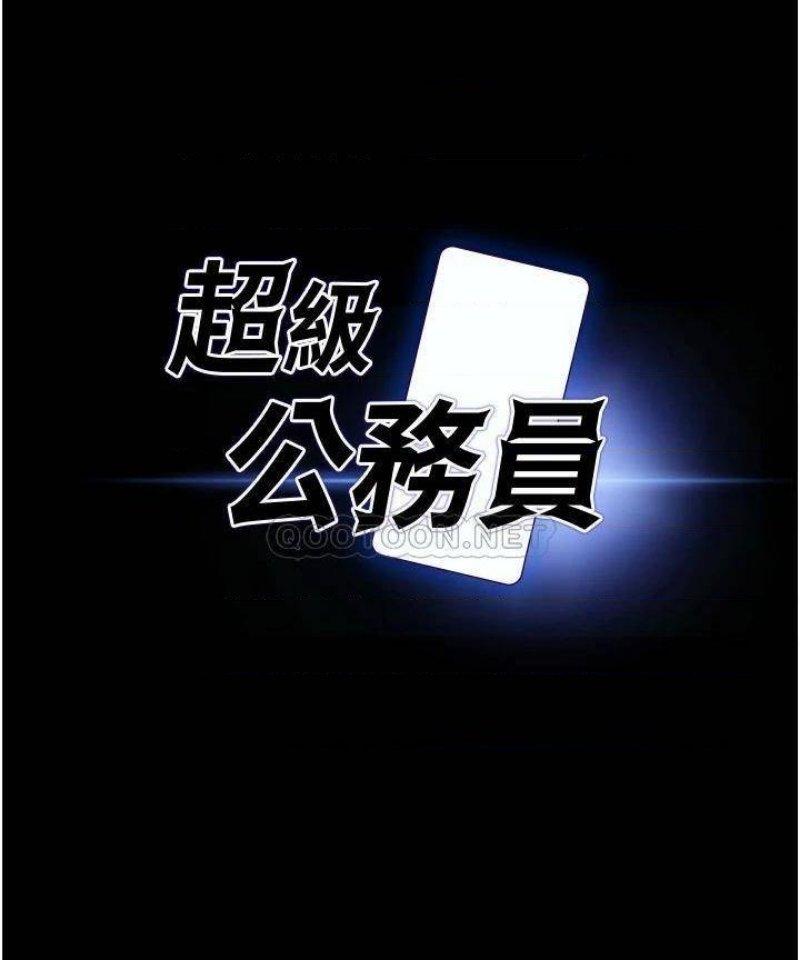 Supervisor Access Raw Chapter 11 image 2