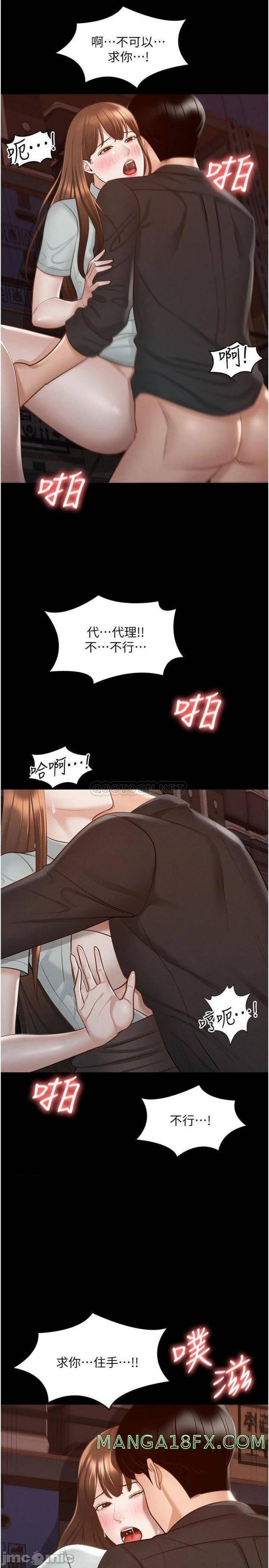 Supervisor Access Raw Chapter 11 image 29