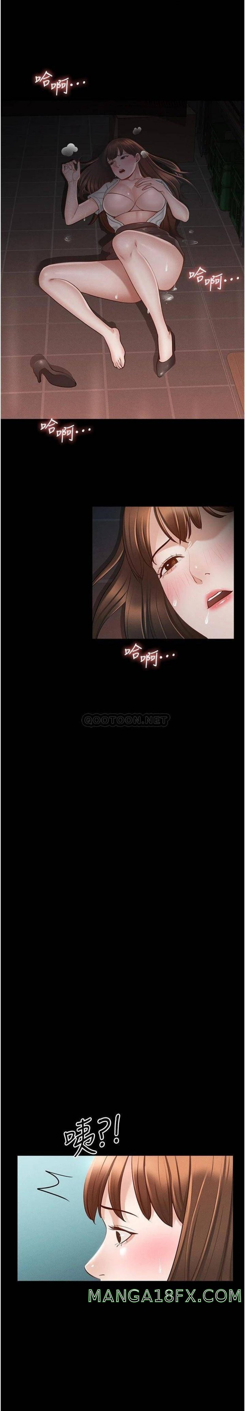 Supervisor Access Raw Chapter 11 image 31
