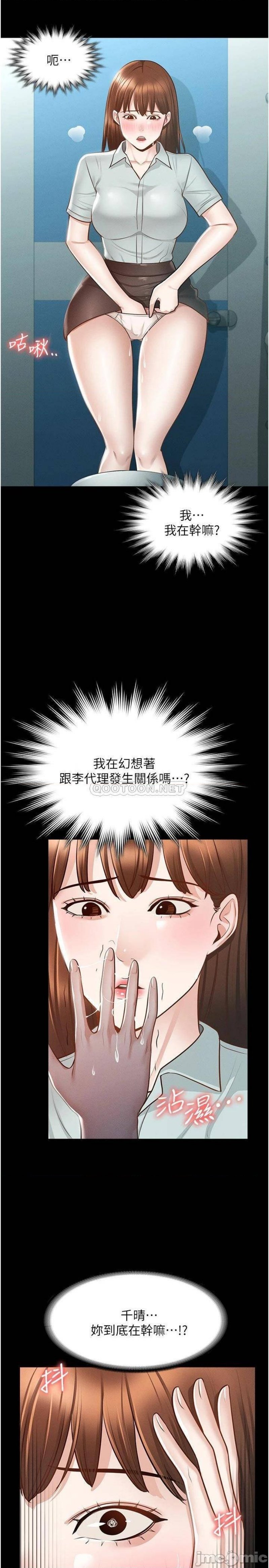 Supervisor Access Raw Chapter 11 image 32