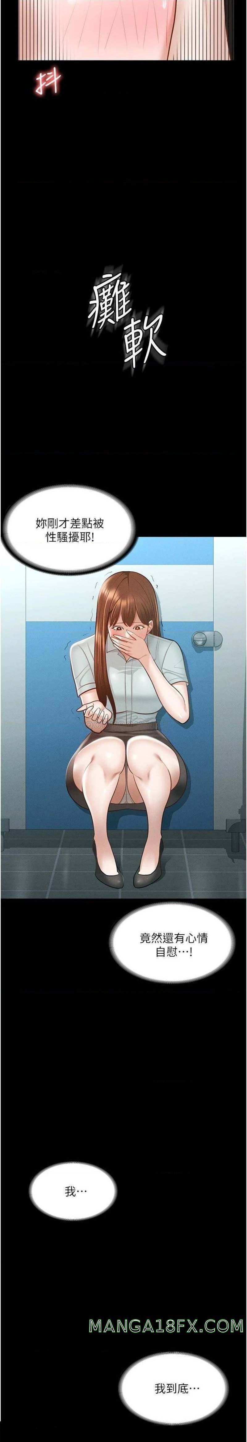 Supervisor Access Raw Chapter 11 image 33
