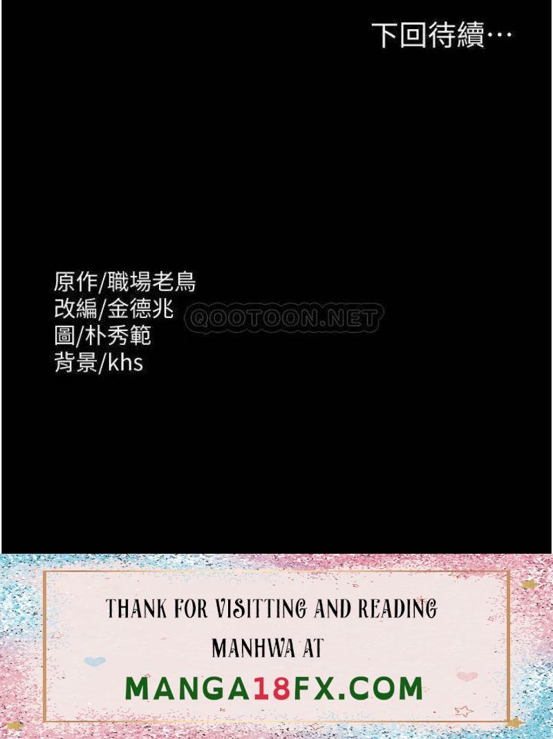 Supervisor Access Raw Chapter 11 image 35