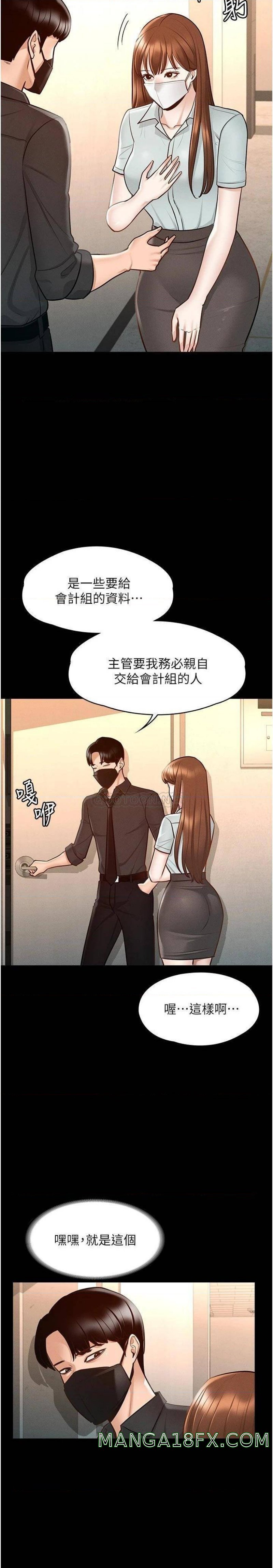 Supervisor Access Raw Chapter 11 image 4