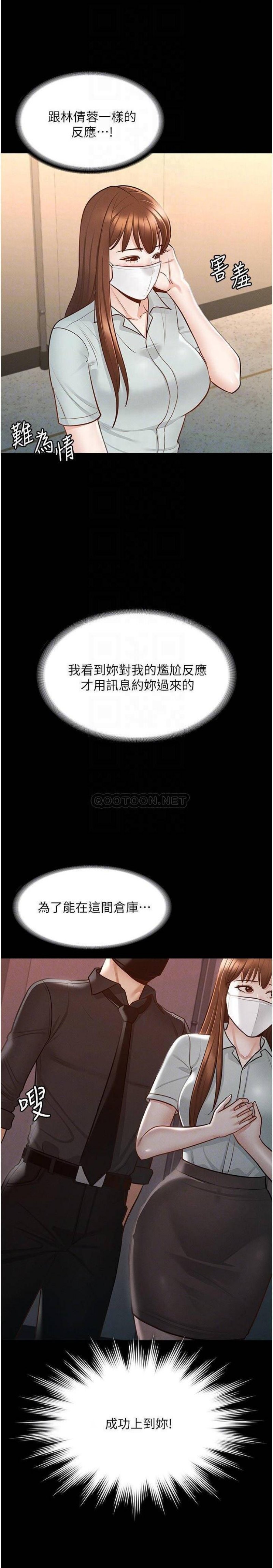 Supervisor Access Raw Chapter 11 image 5