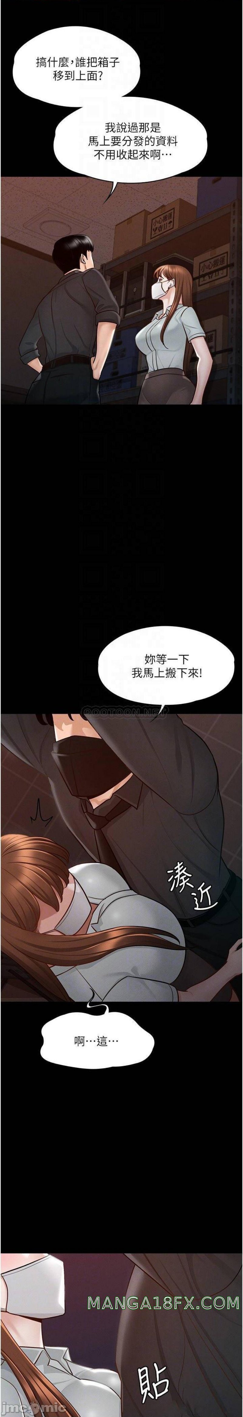 Supervisor Access Raw Chapter 11 image 6