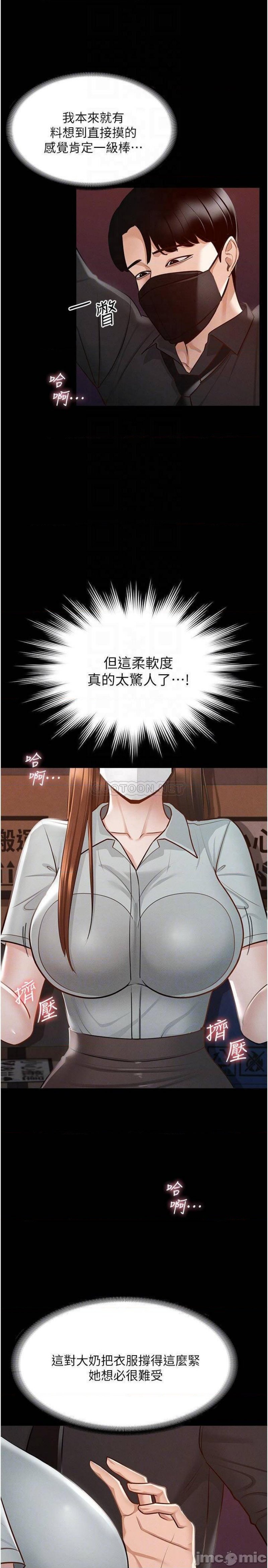 Supervisor Access Raw Chapter 11 image 8