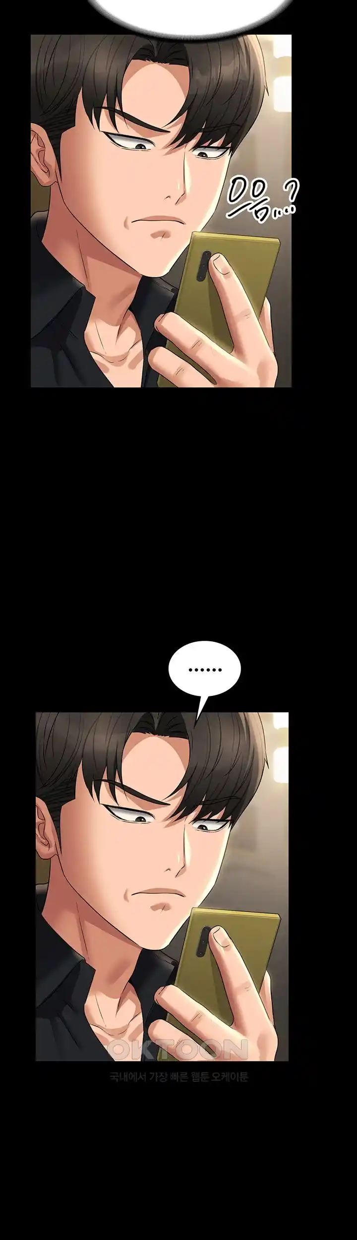 Supervisor Access Raw Chapter 110 image 9