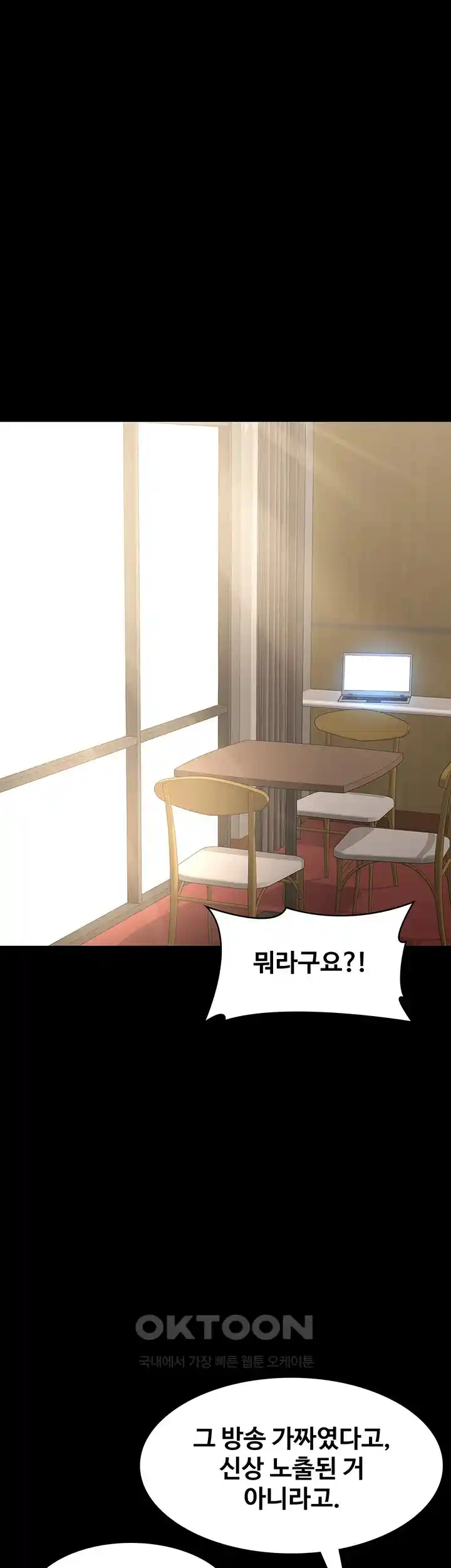 Supervisor Access Raw Chapter 110 image 15