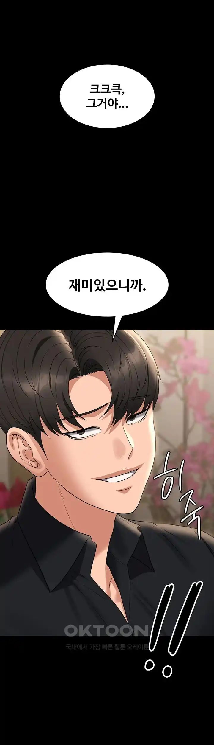 Supervisor Access Raw Chapter 110 image 19