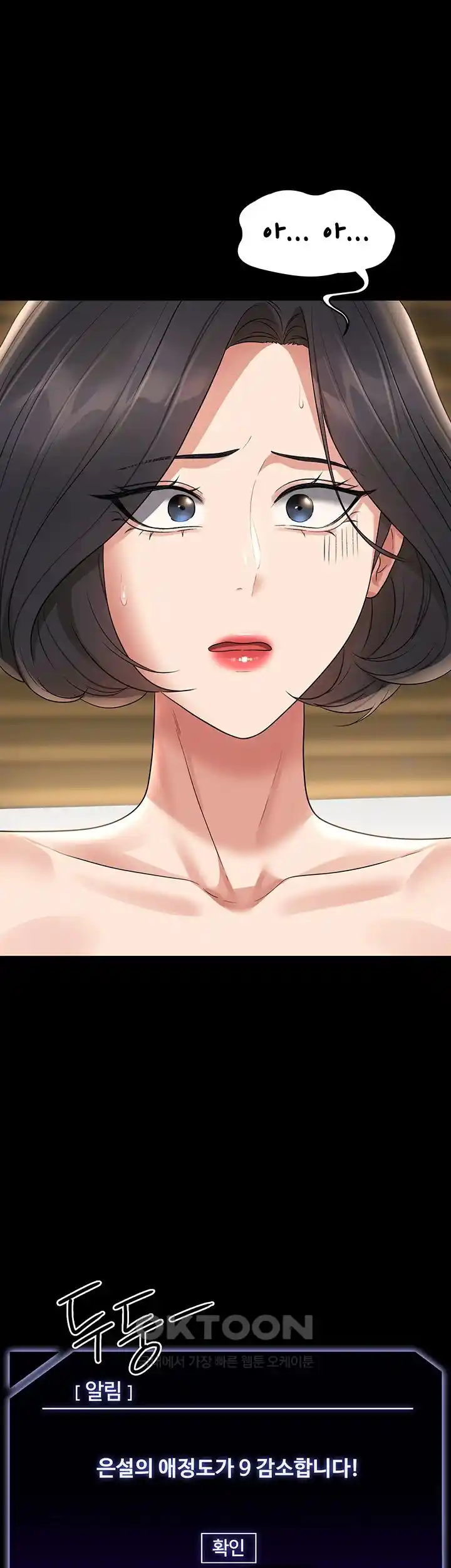 Supervisor Access Raw Chapter 110 image 20