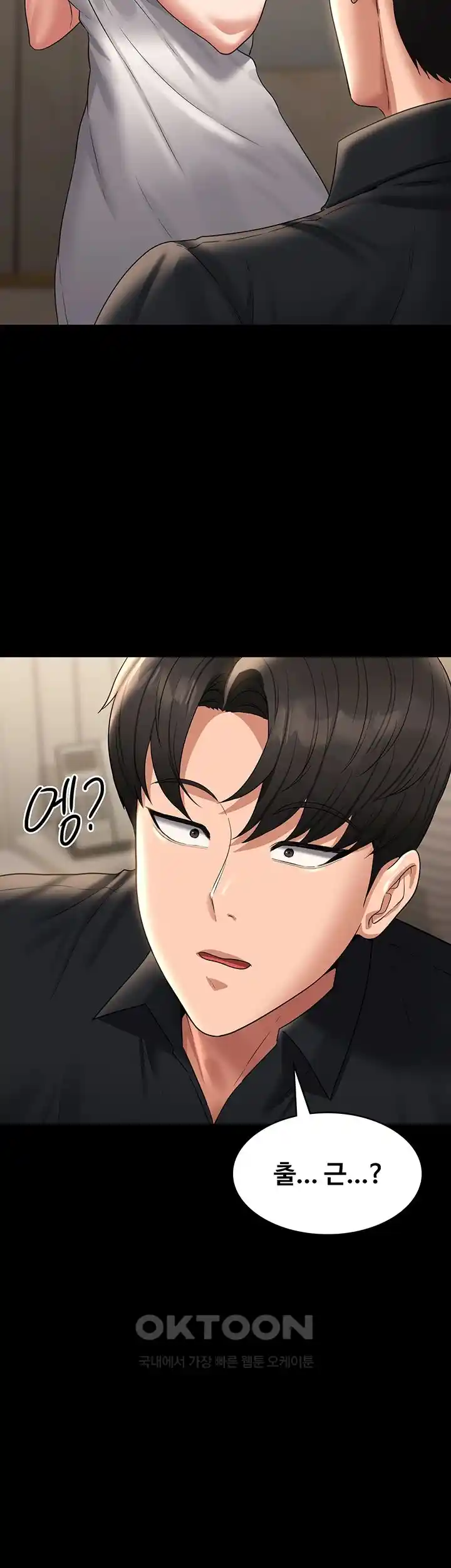 Supervisor Access Raw Chapter 110 image 24