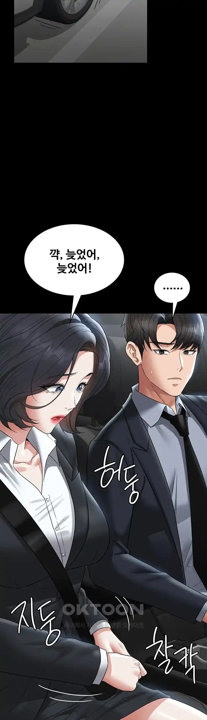 Supervisor Access Raw Chapter 110 image 26