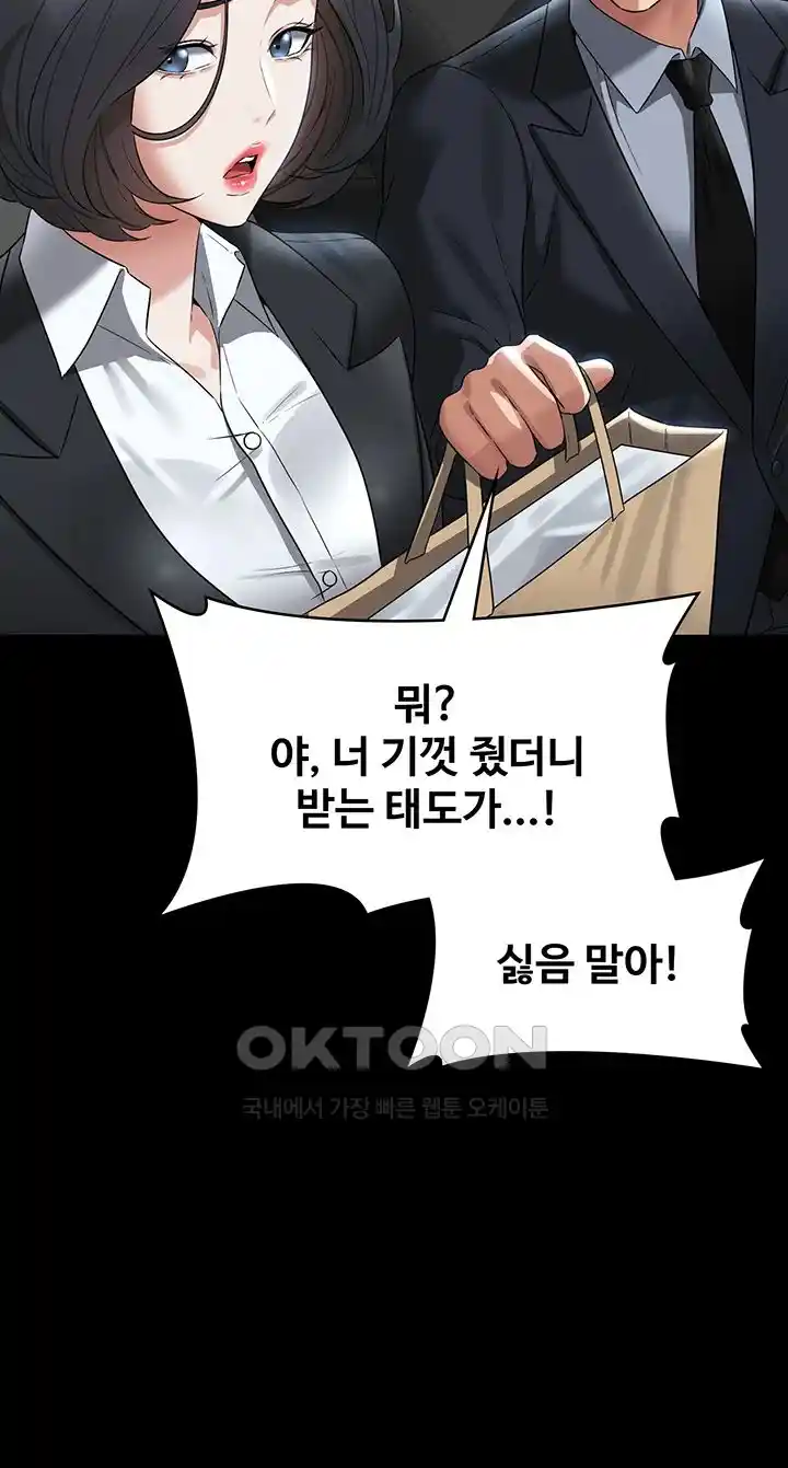 Supervisor Access Raw Chapter 110 image 30