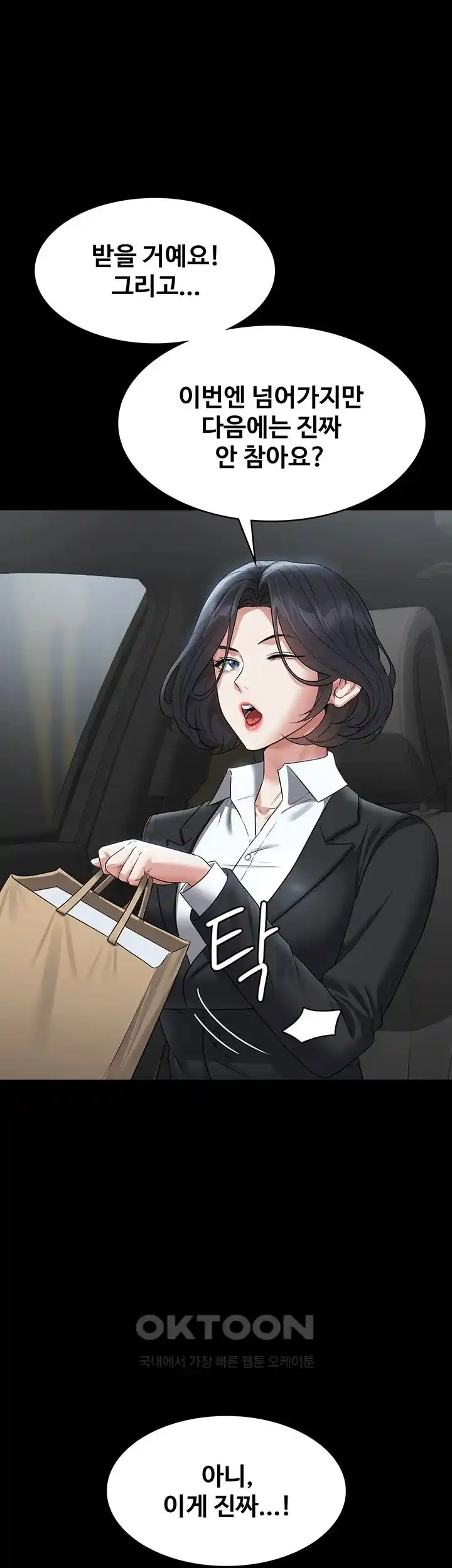 Supervisor Access Raw Chapter 110 image 31