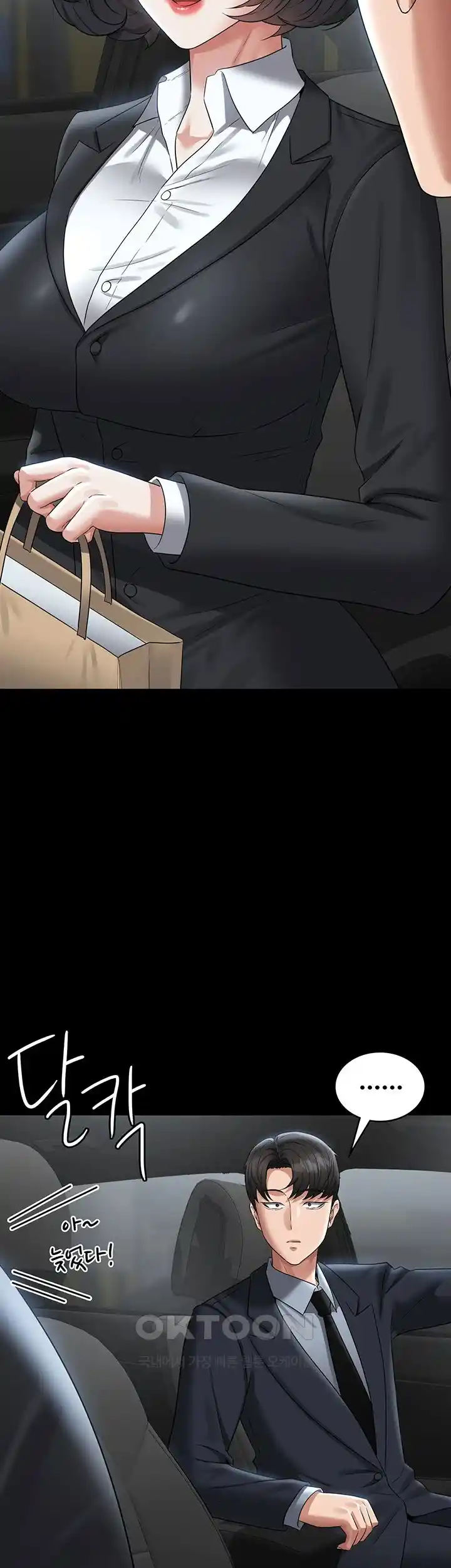 Supervisor Access Raw Chapter 110 image 33