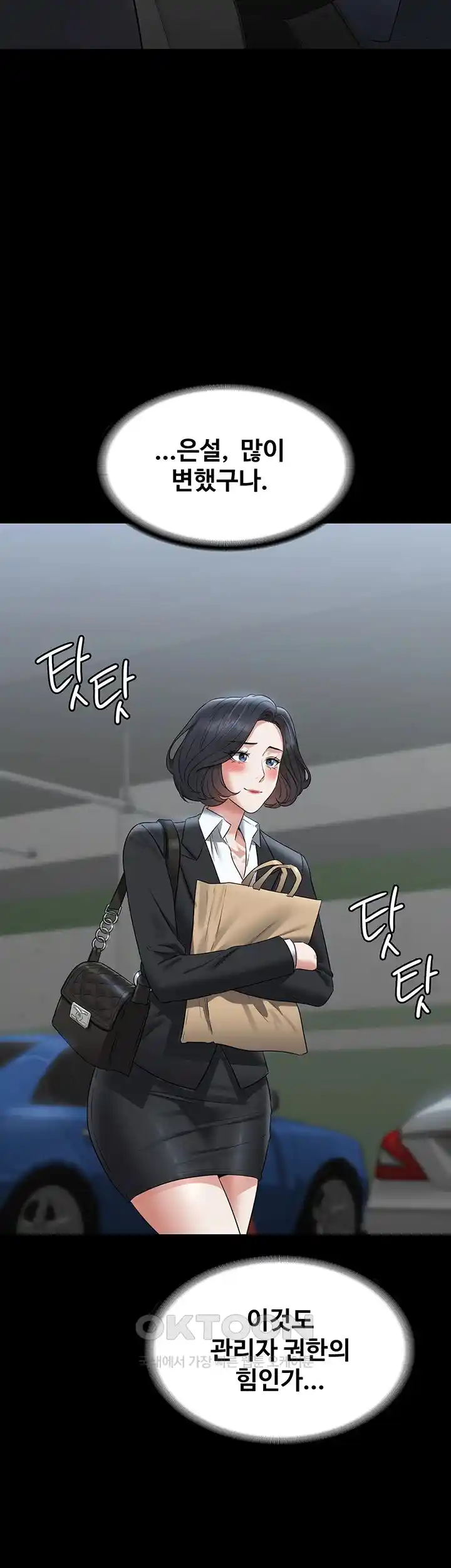 Supervisor Access Raw Chapter 110 image 34