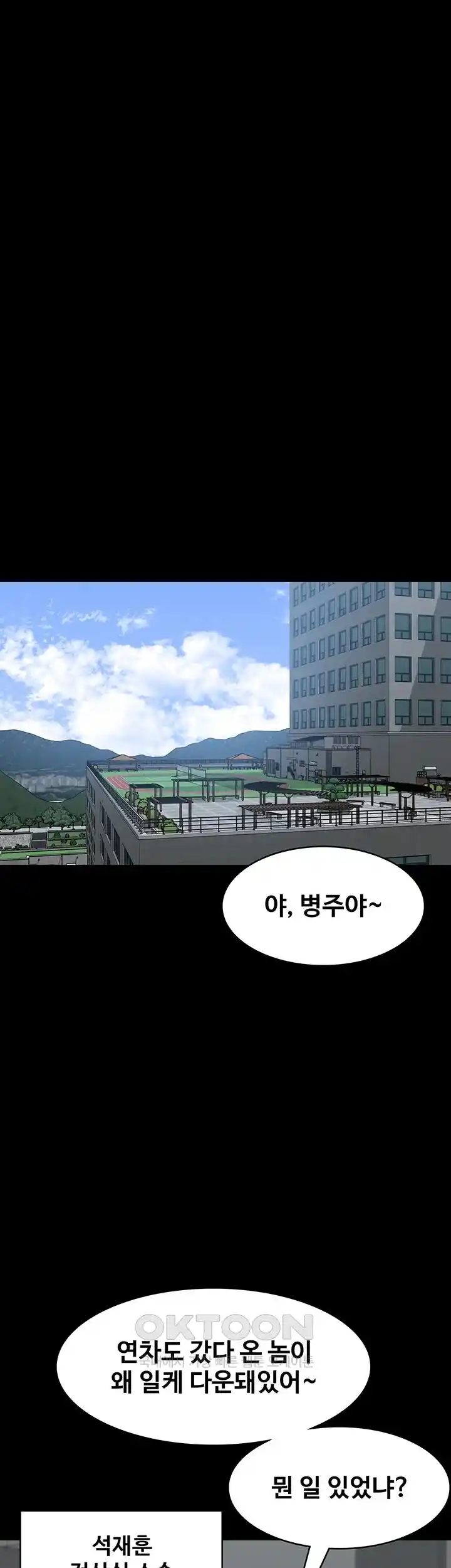Supervisor Access Raw Chapter 110 image 36