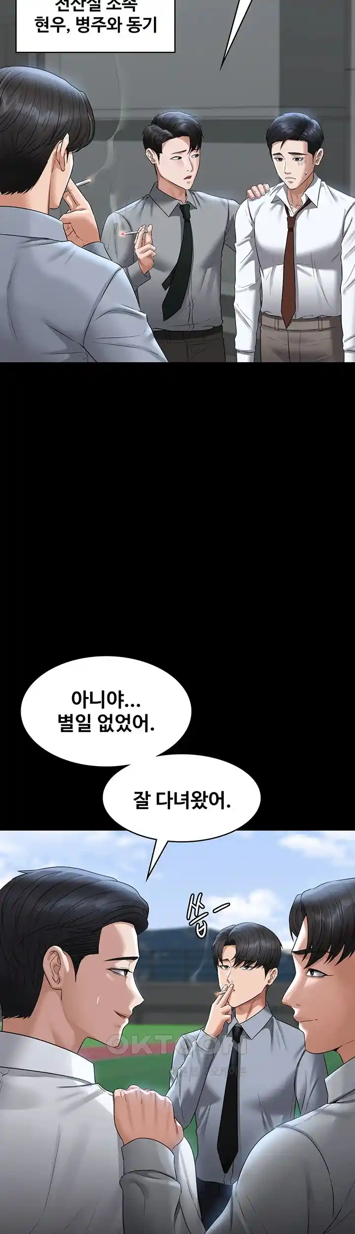 Supervisor Access Raw Chapter 110 image 37