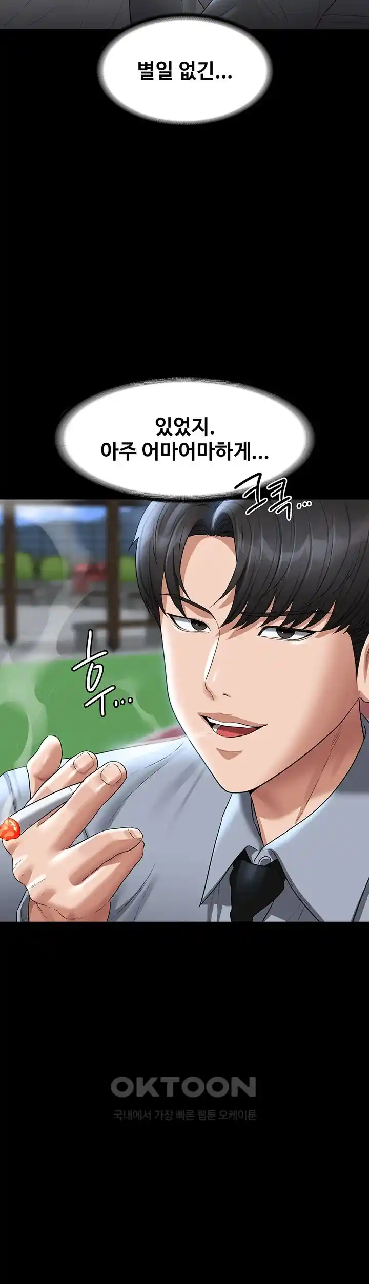 Supervisor Access Raw Chapter 110 image 38
