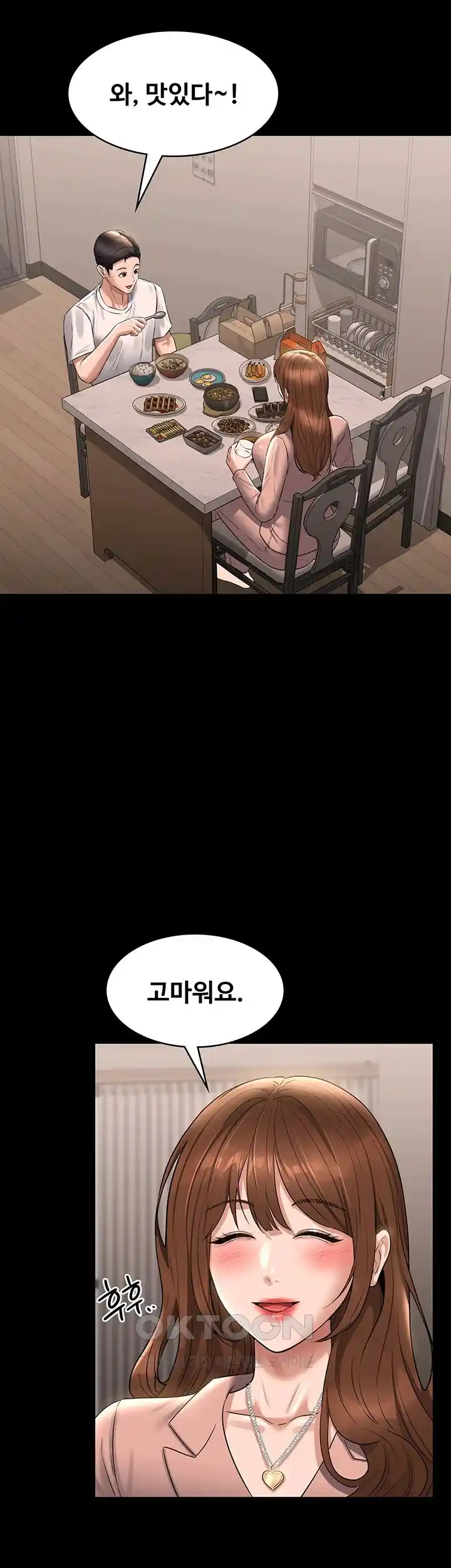 Supervisor Access Raw Chapter 110 image 40