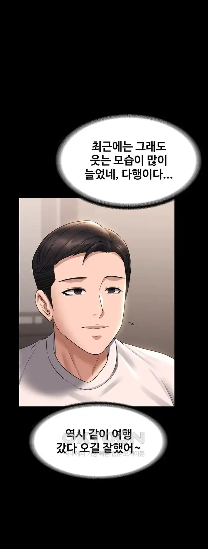 Supervisor Access Raw Chapter 110 image 41