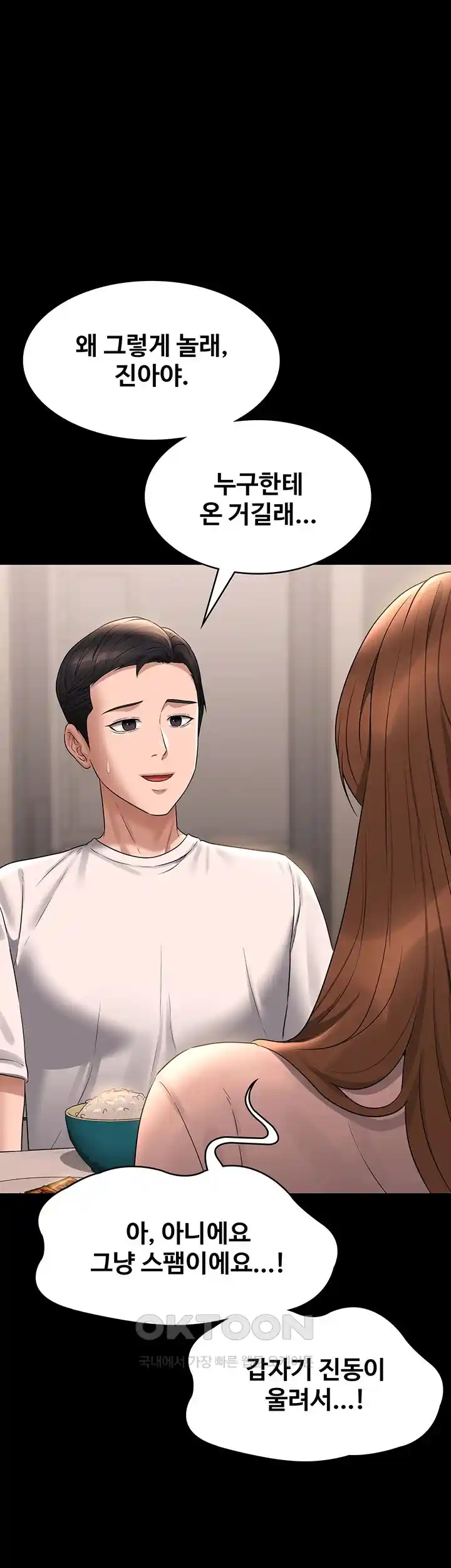 Supervisor Access Raw Chapter 110 image 43