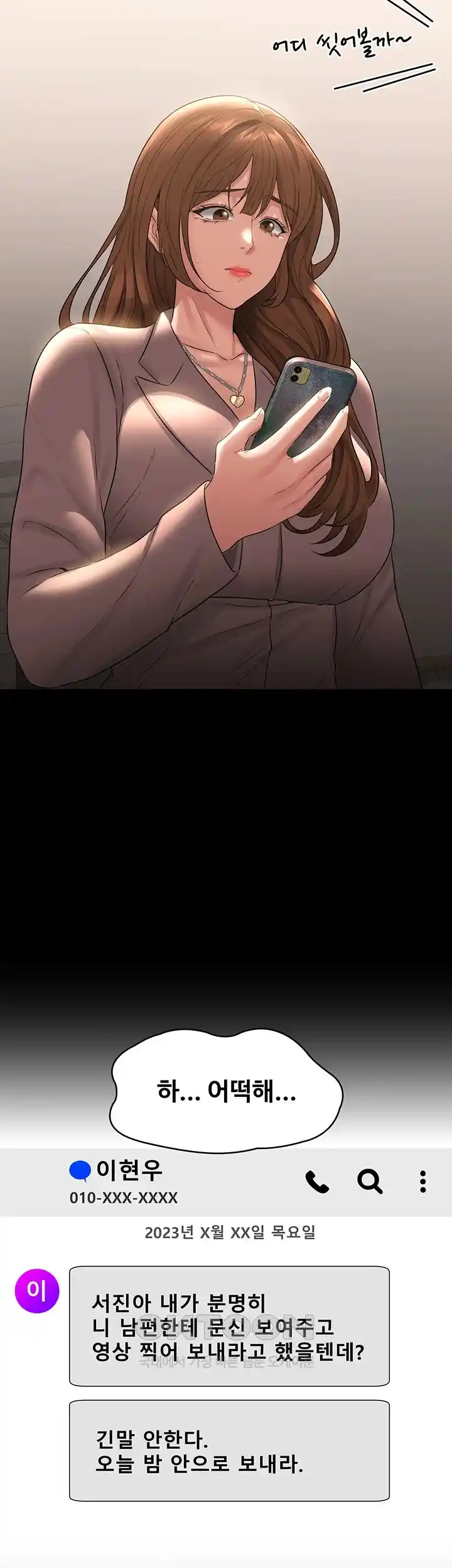 Supervisor Access Raw Chapter 110 image 45