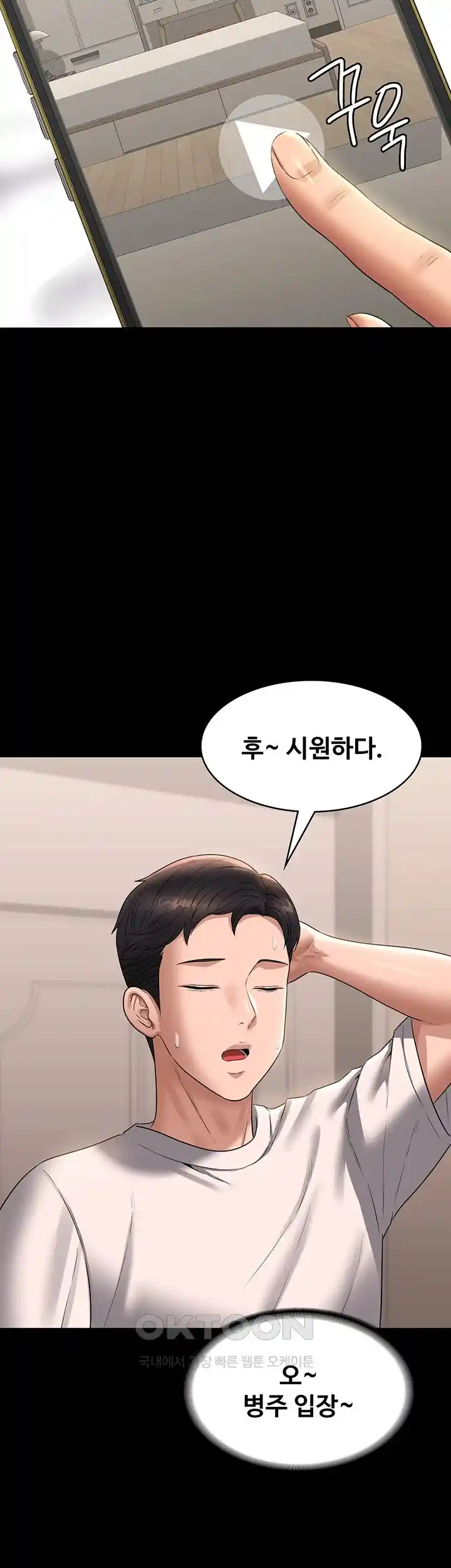 Supervisor Access Raw Chapter 110 image 48