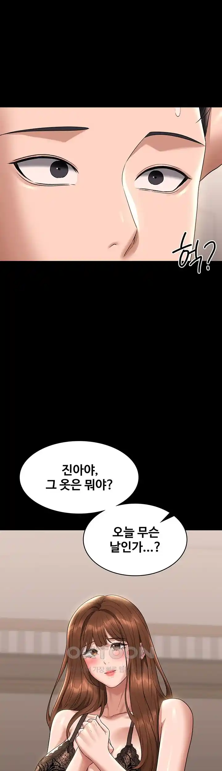 Supervisor Access Raw Chapter 110 image 49