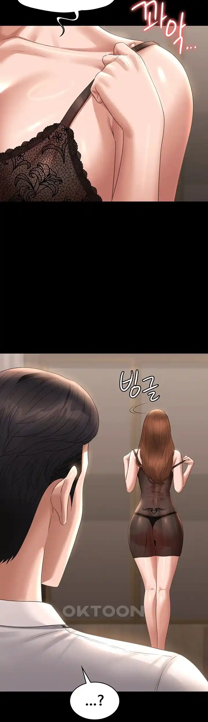 Supervisor Access Raw Chapter 110 image 53